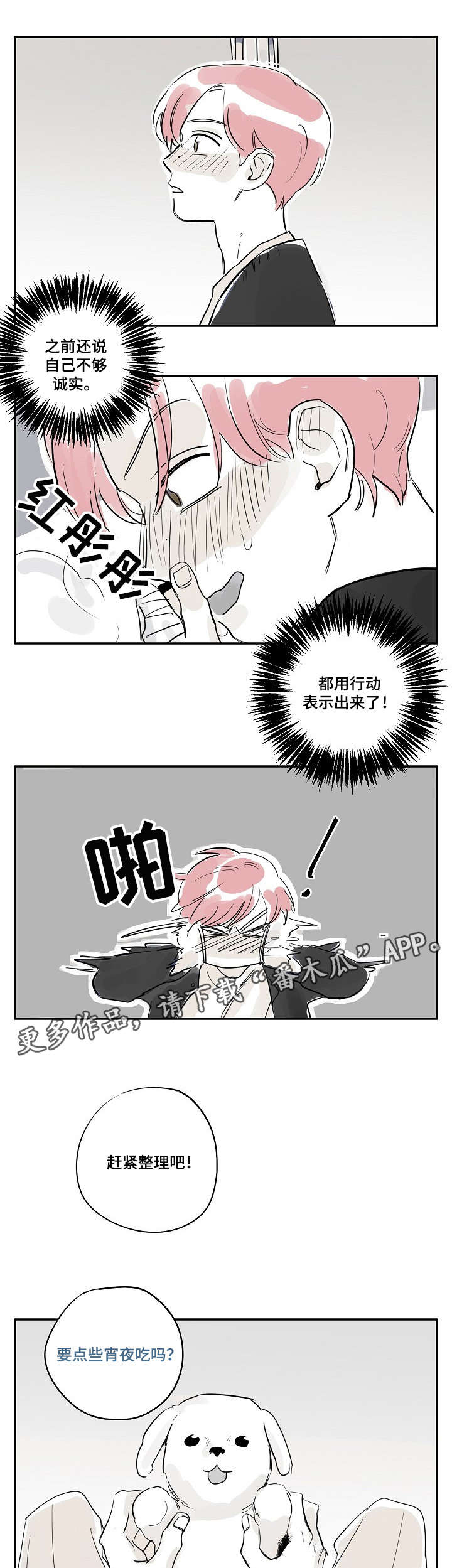 第28话5