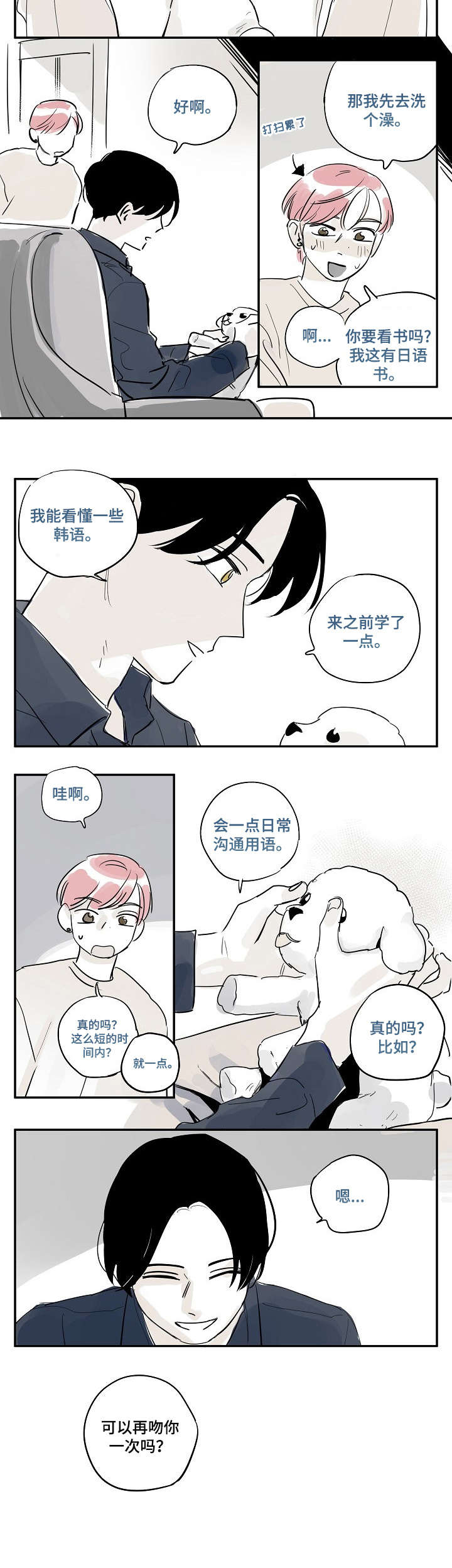 第28话6