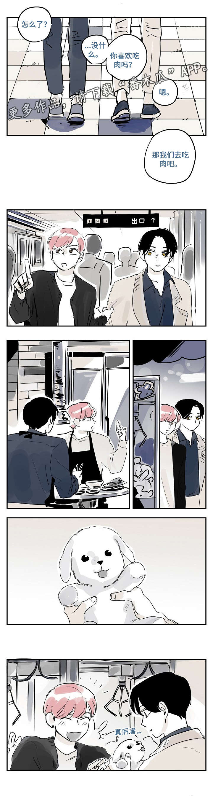 第28话2