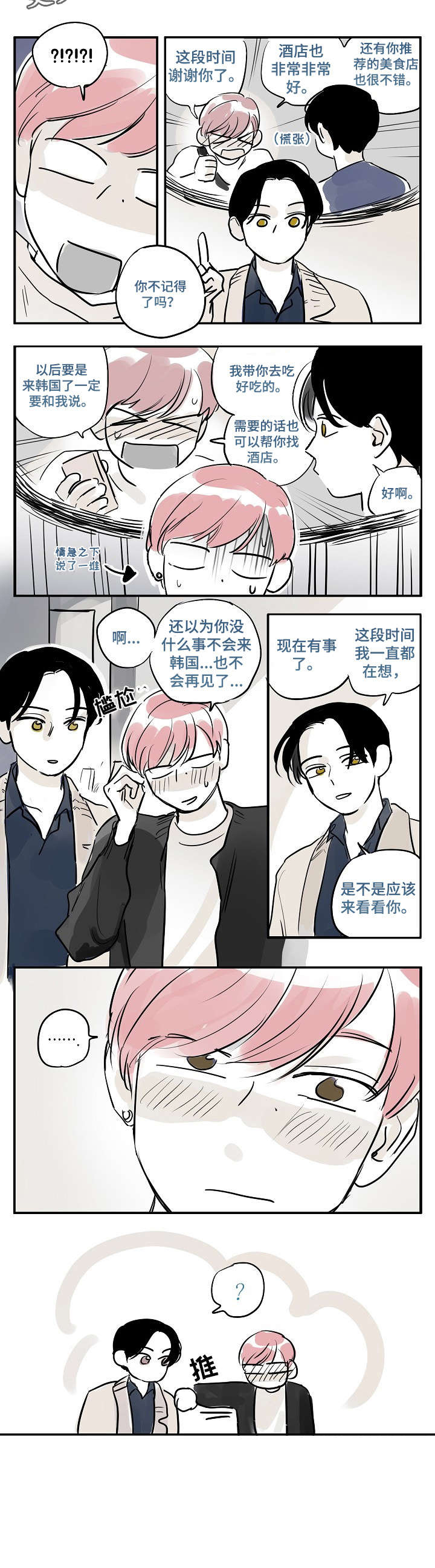 第28话1