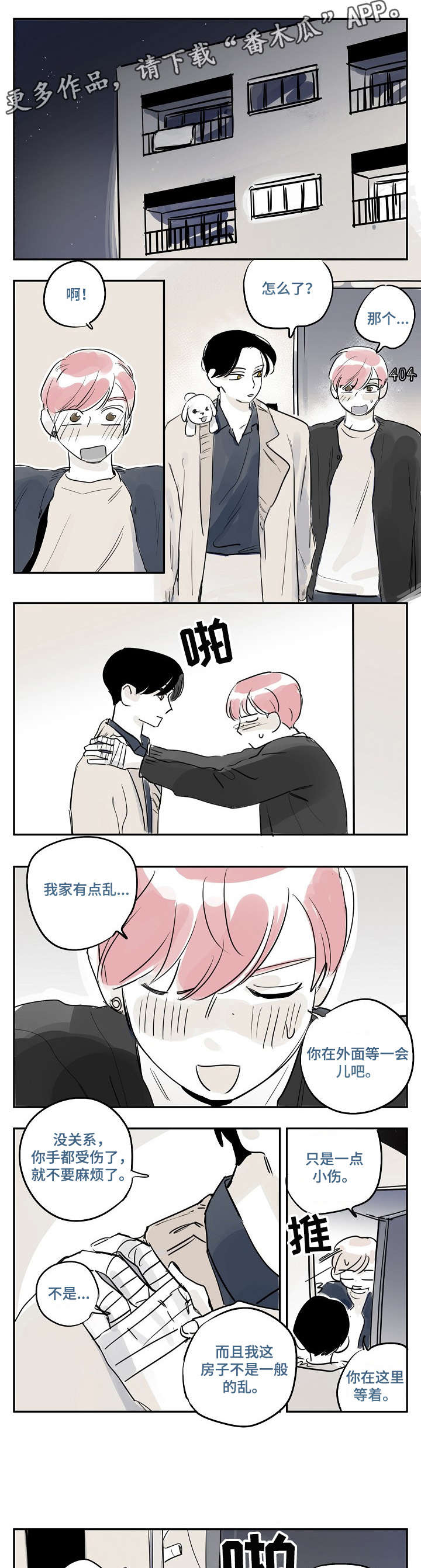 第28话3