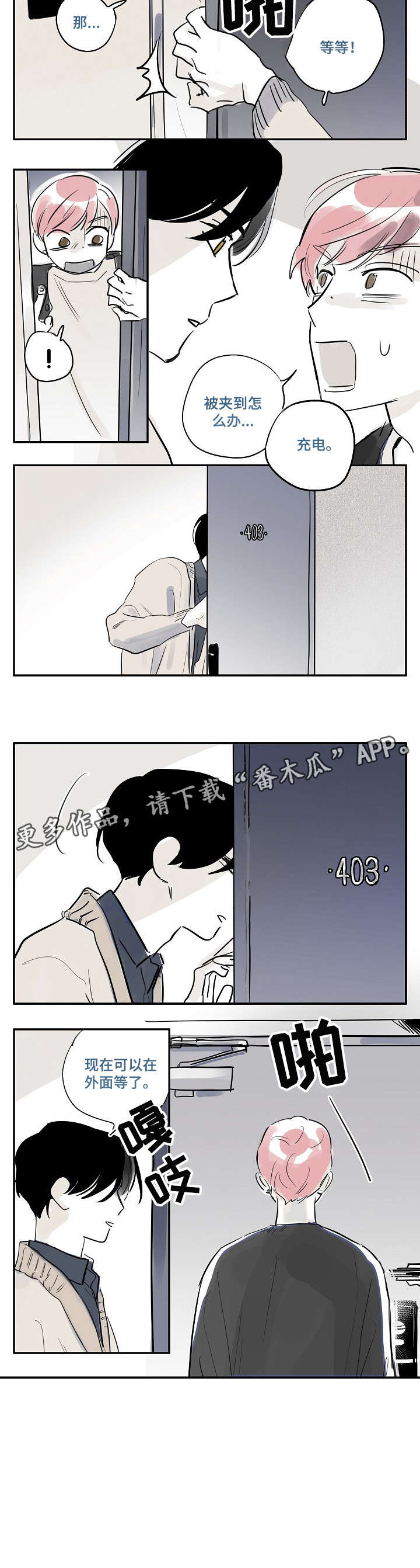 第28话4