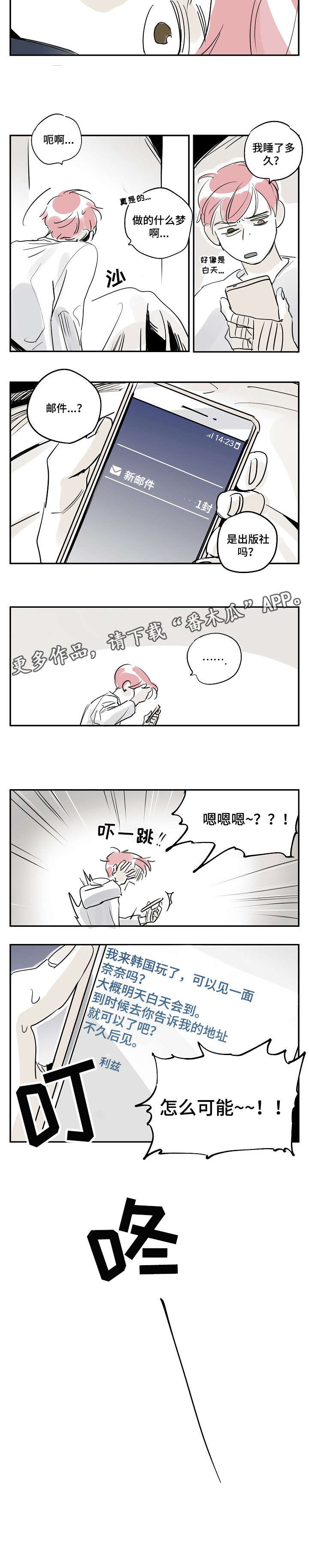 第27话3