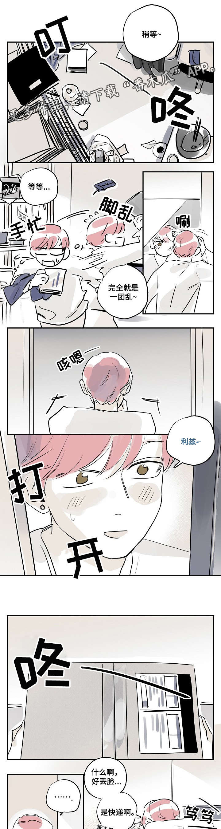 第27话4