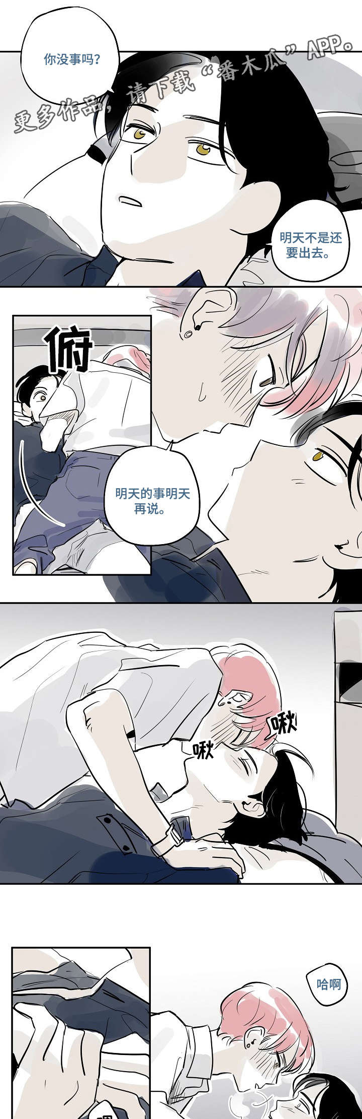 第26话2