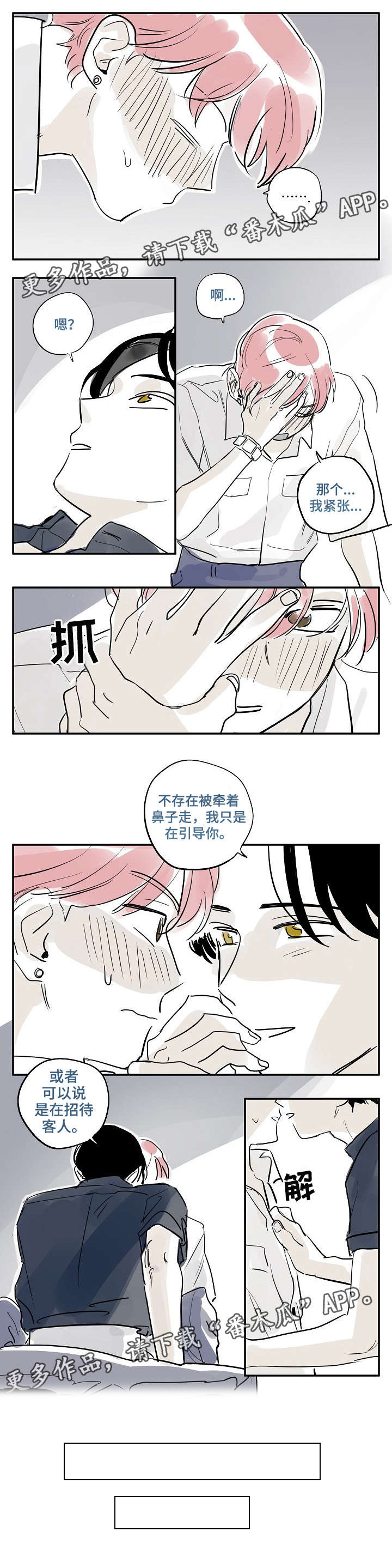 第26话4