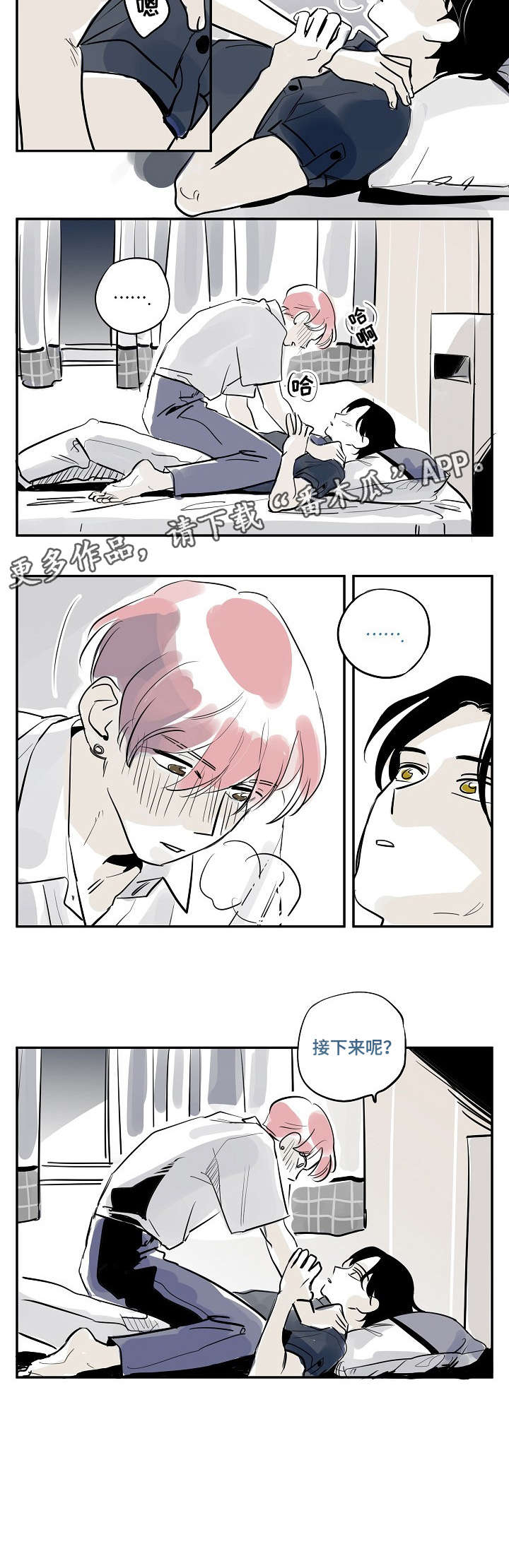 第26话3