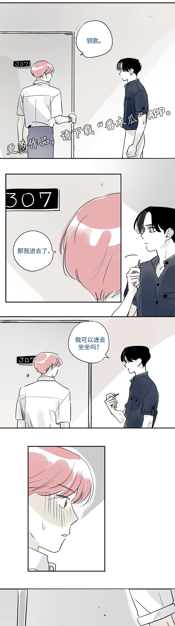 第25话4