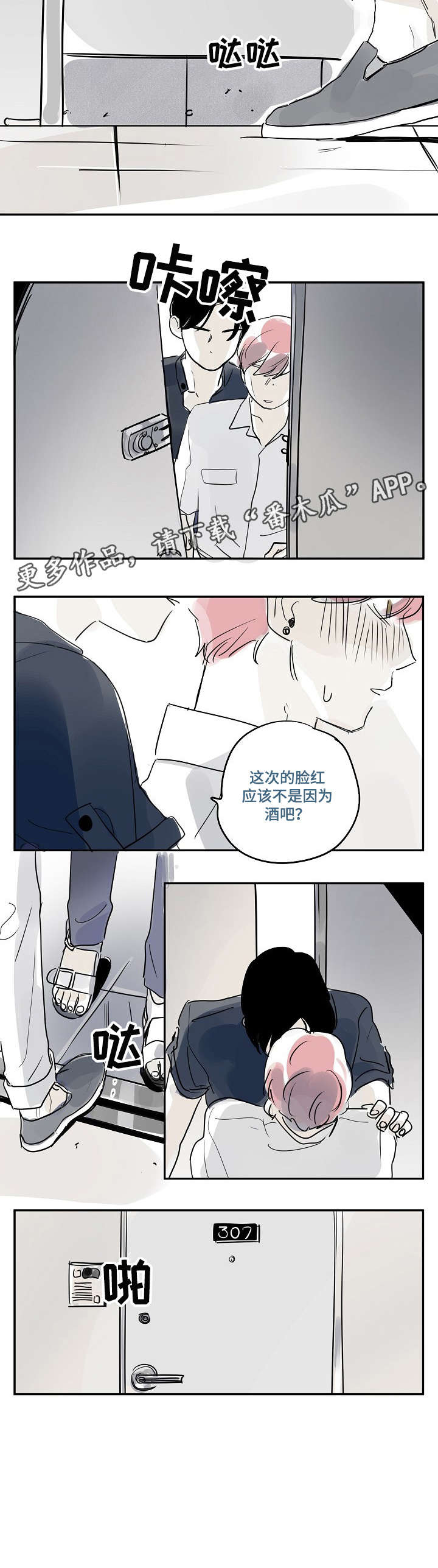 第25话5