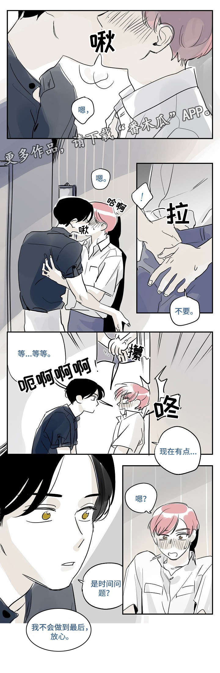 第25话6