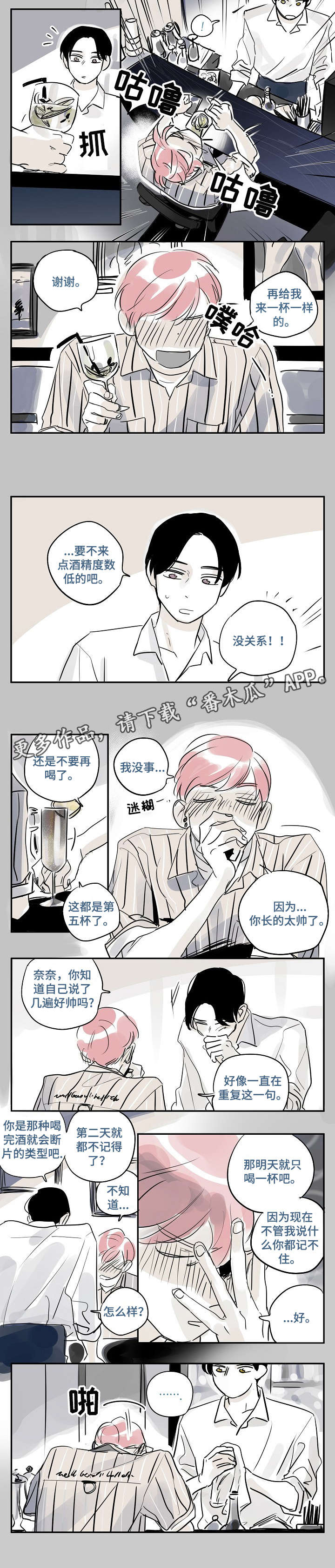 第24话3