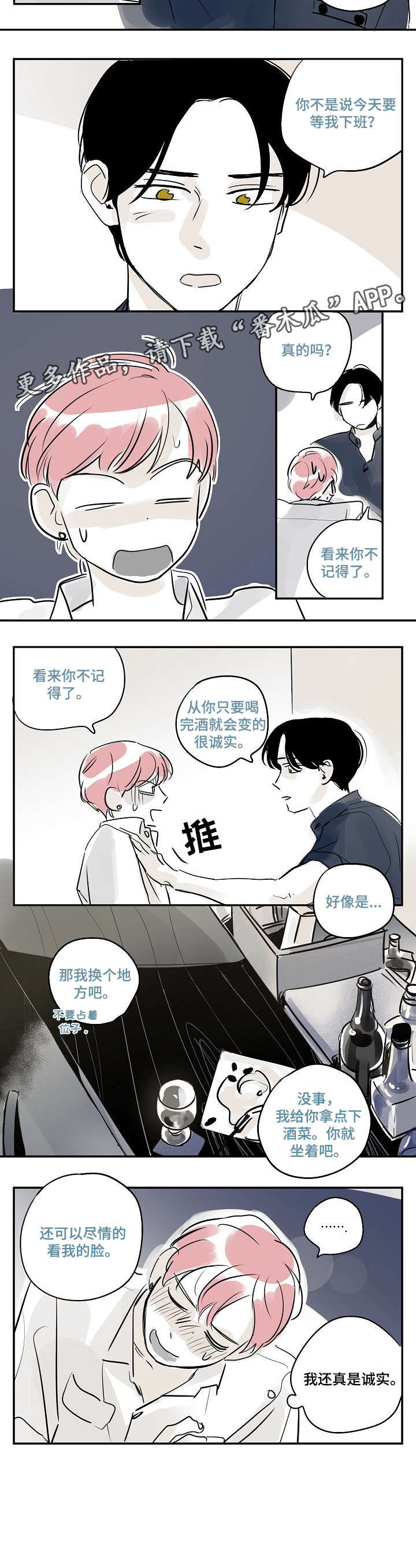第24话5