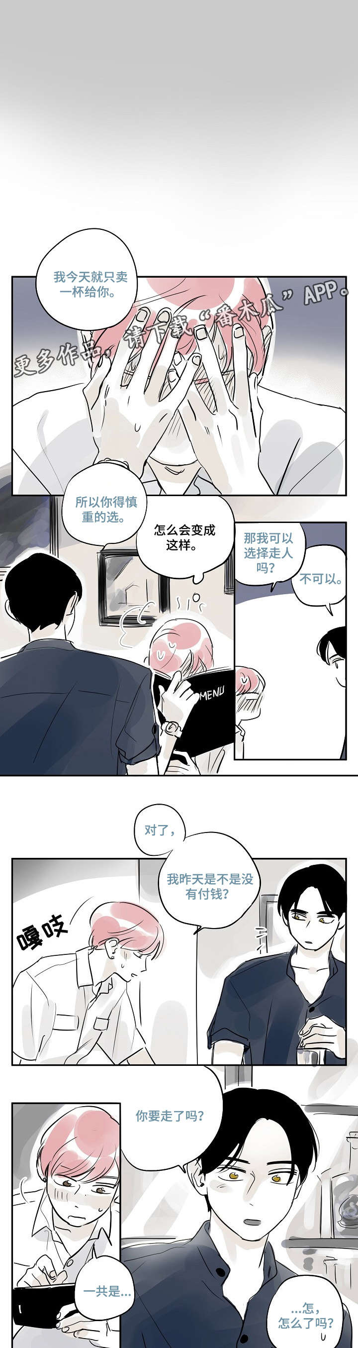 第24话4