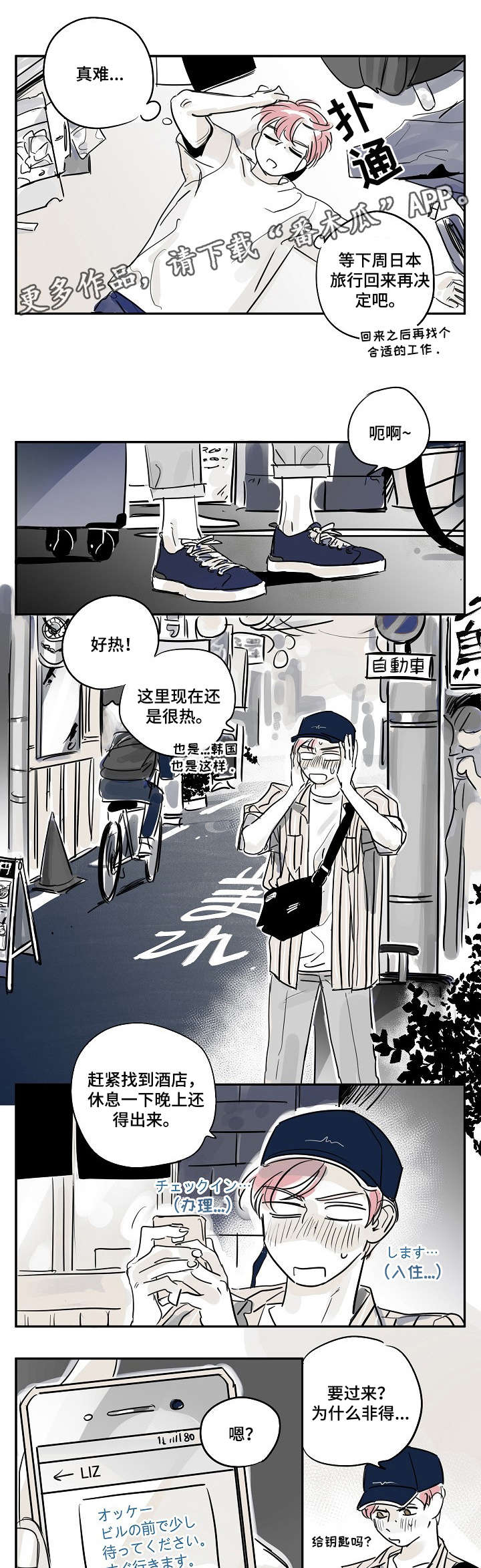 第23话2