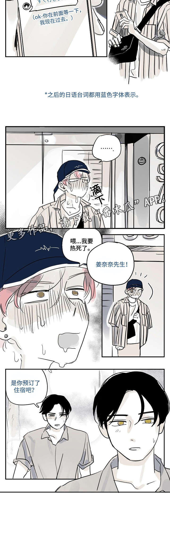 第23话3