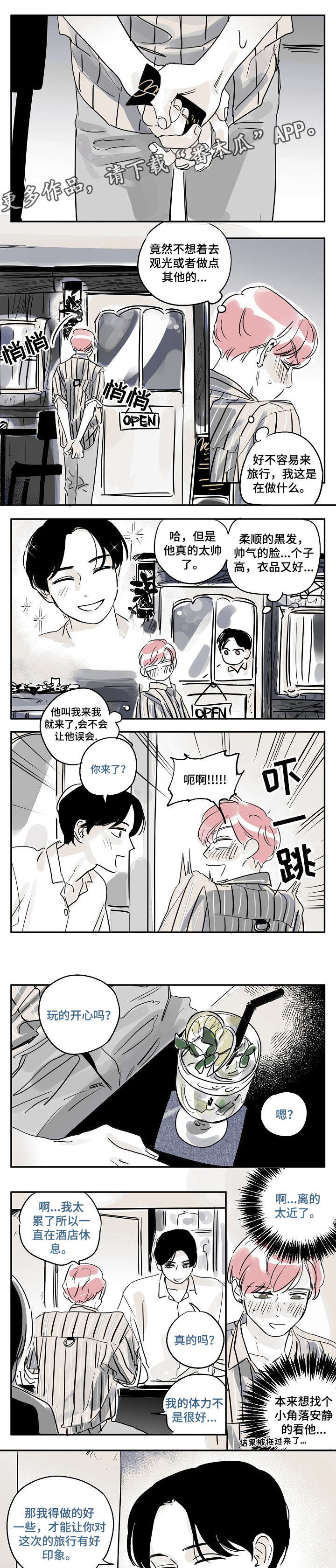 第23话6