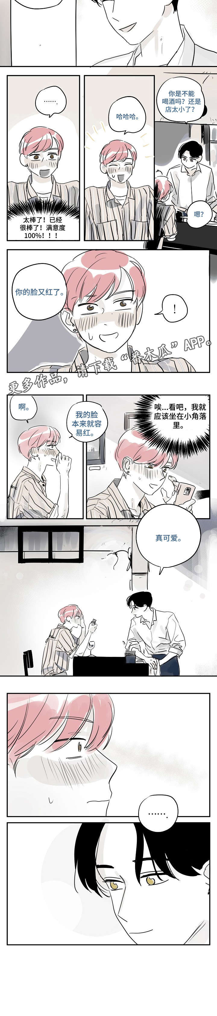 第23话7