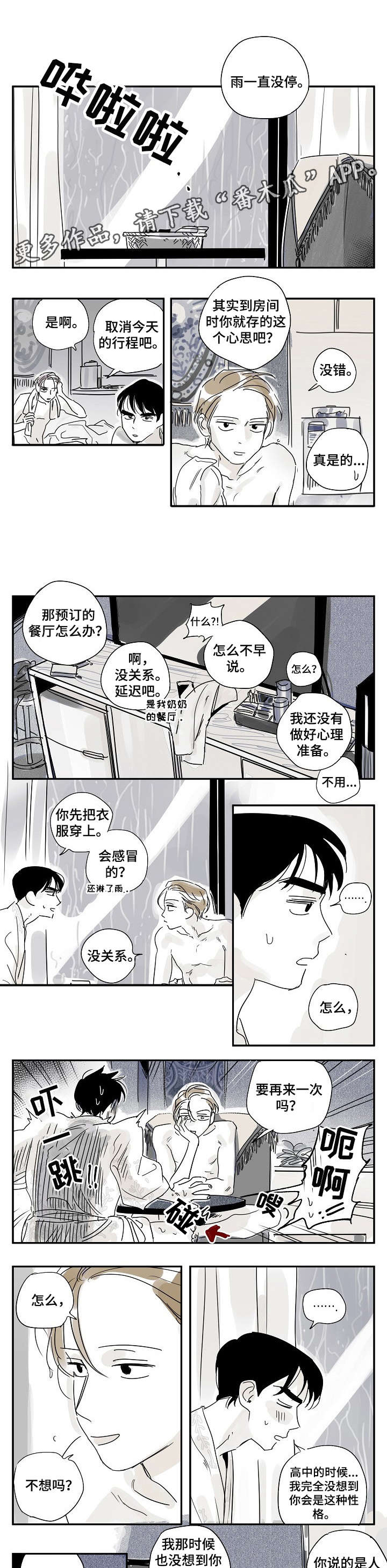 第22话5