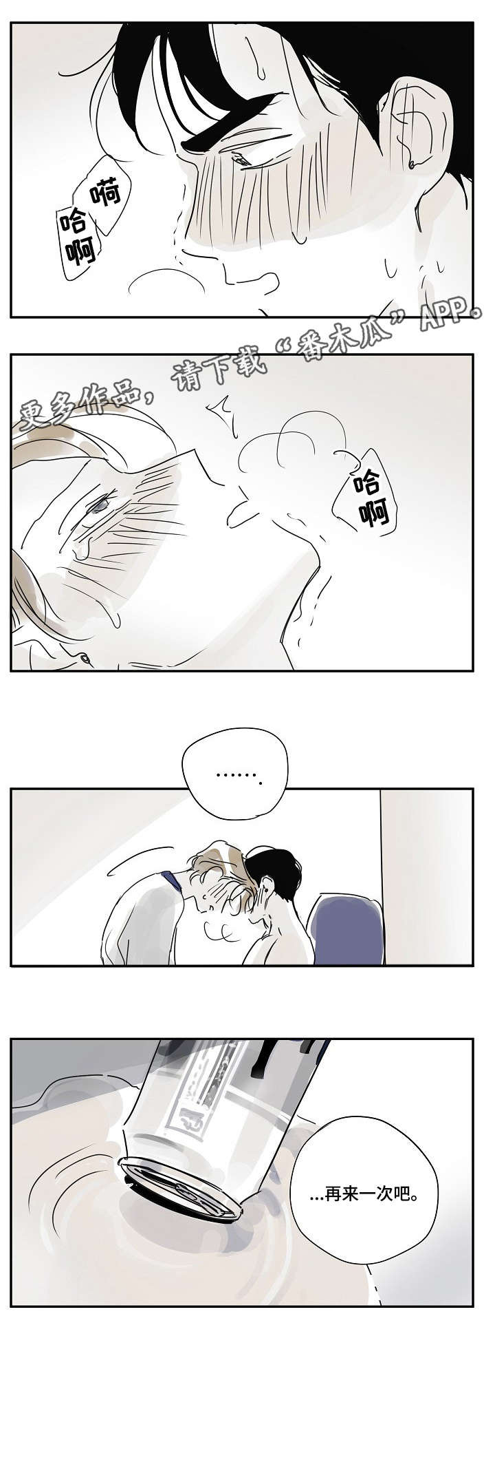 第21话3