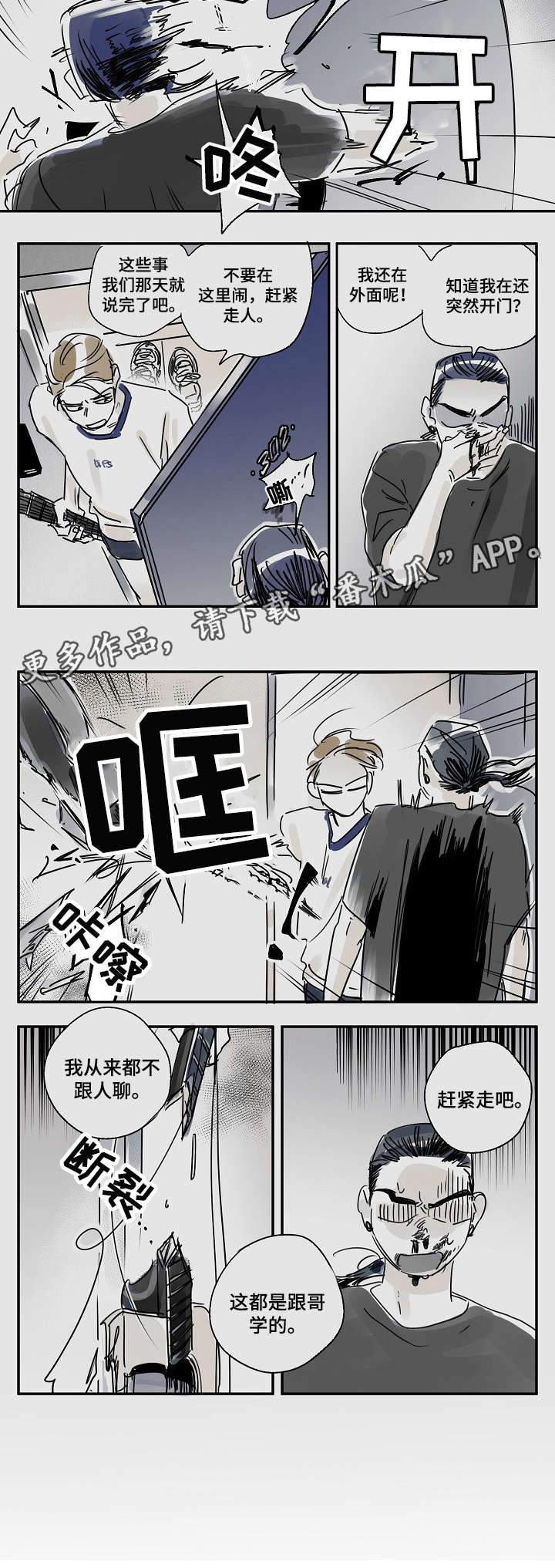 第20话3