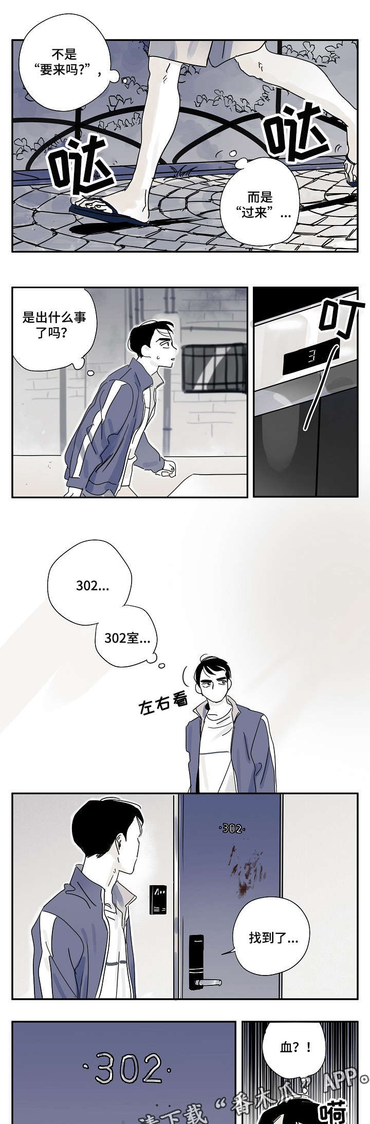 第19话4
