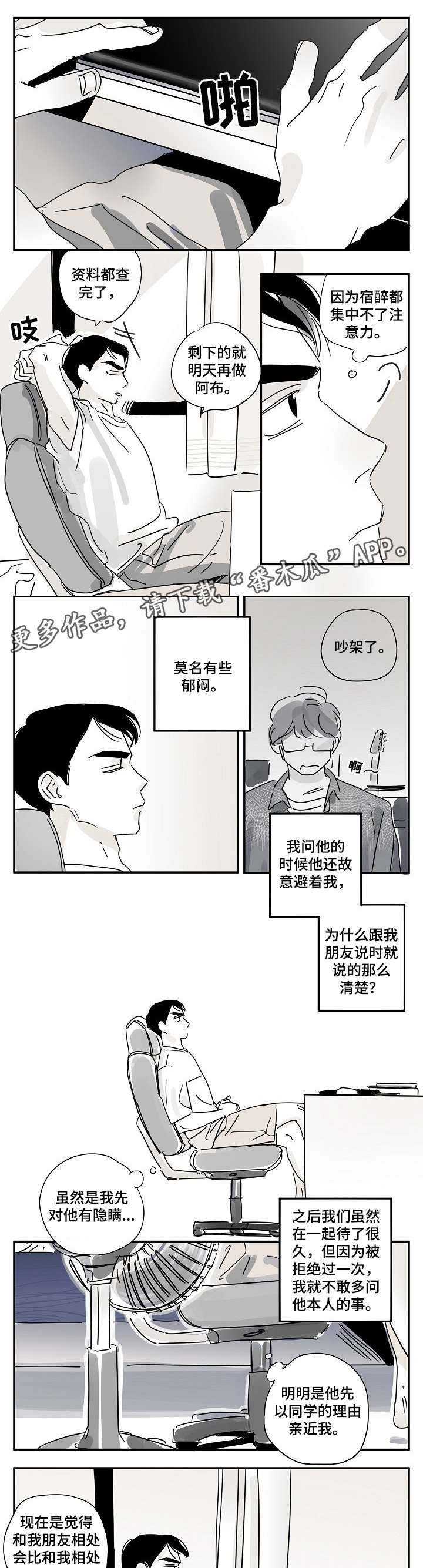 第19话2