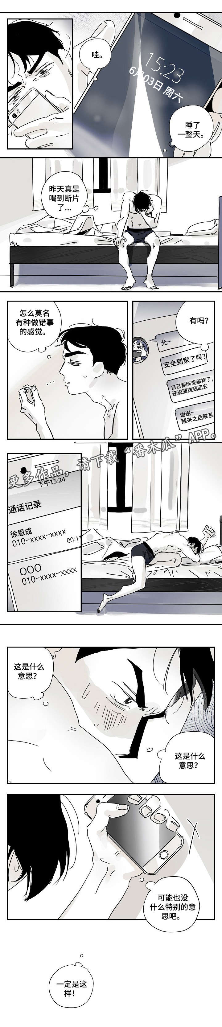 第19话1