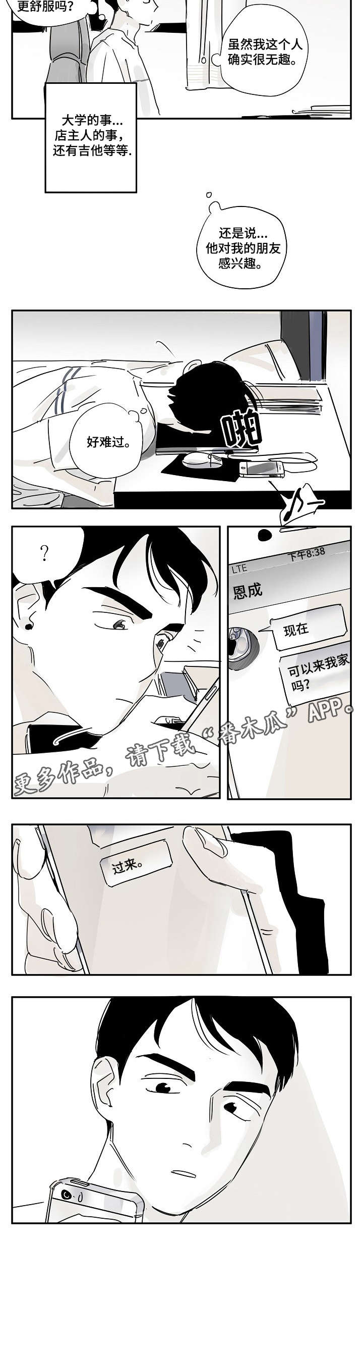 第19话3