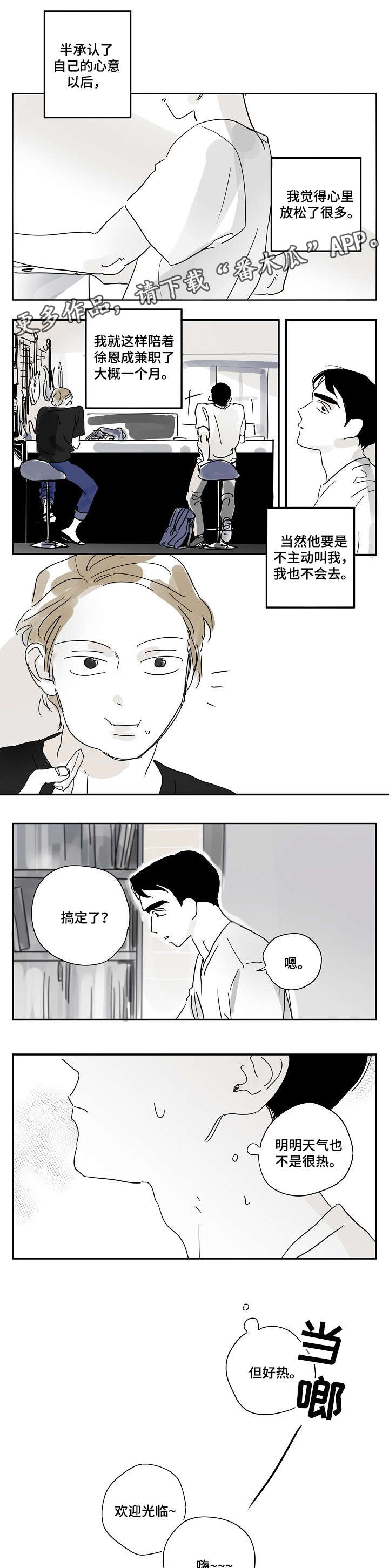 第18话3