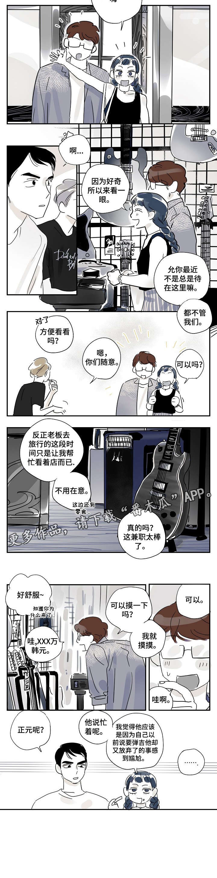 第18话4