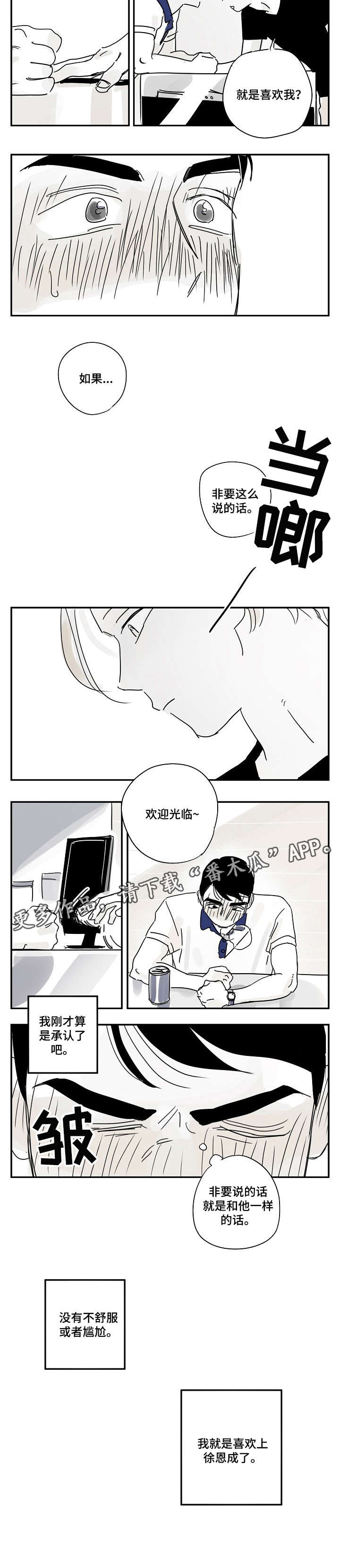 第18话2