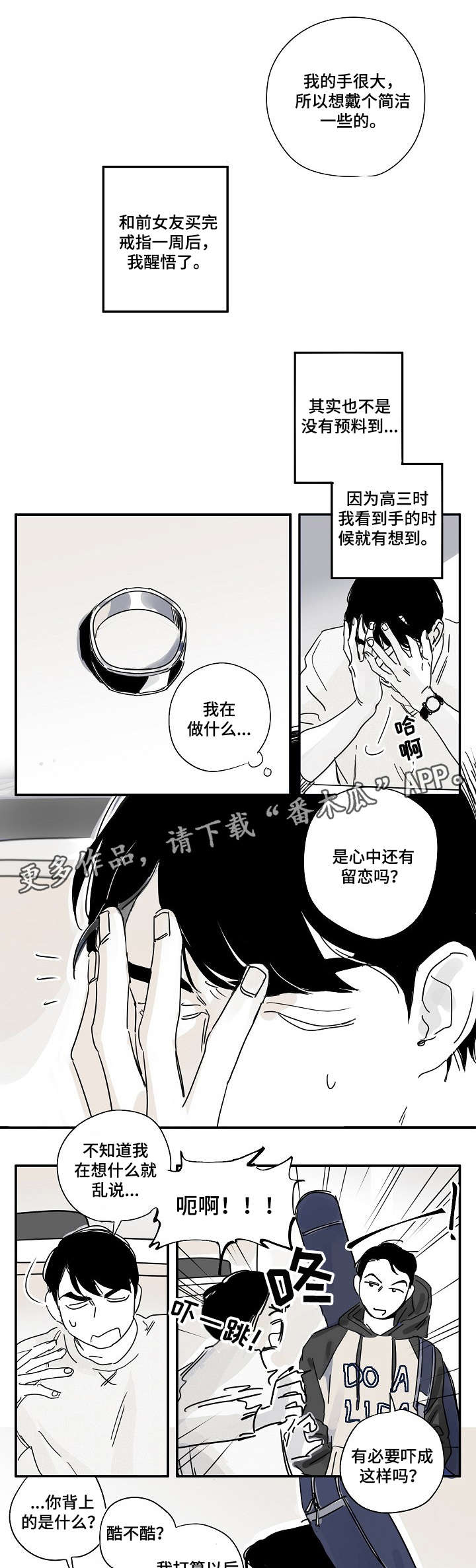 第16话4