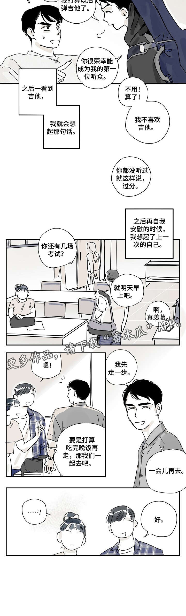 第16话5