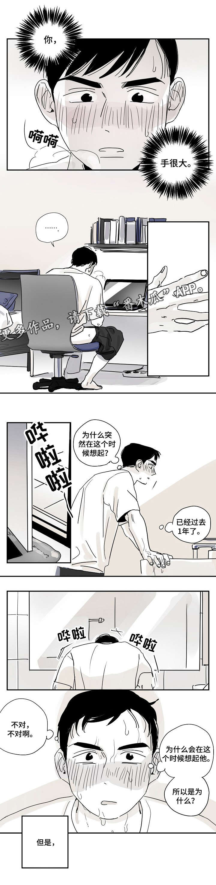 第16话2