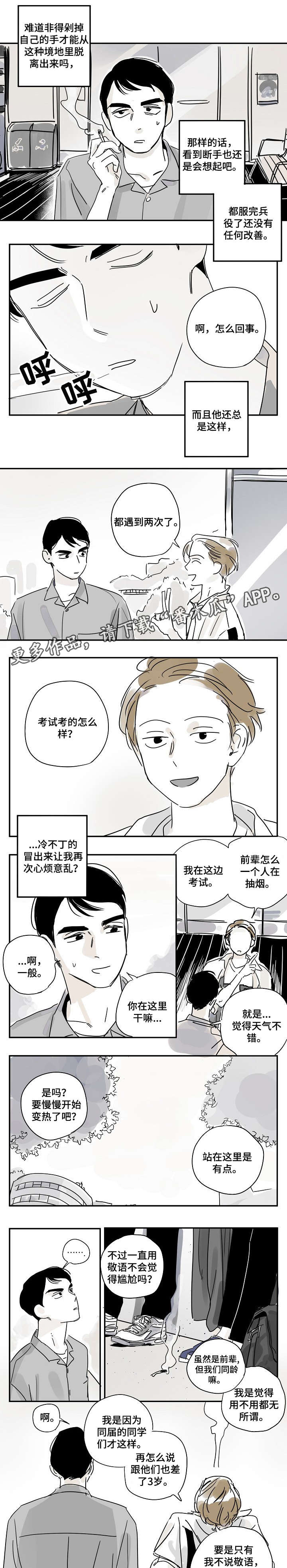 第16话6