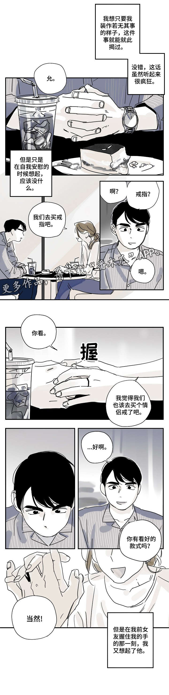 第16话3