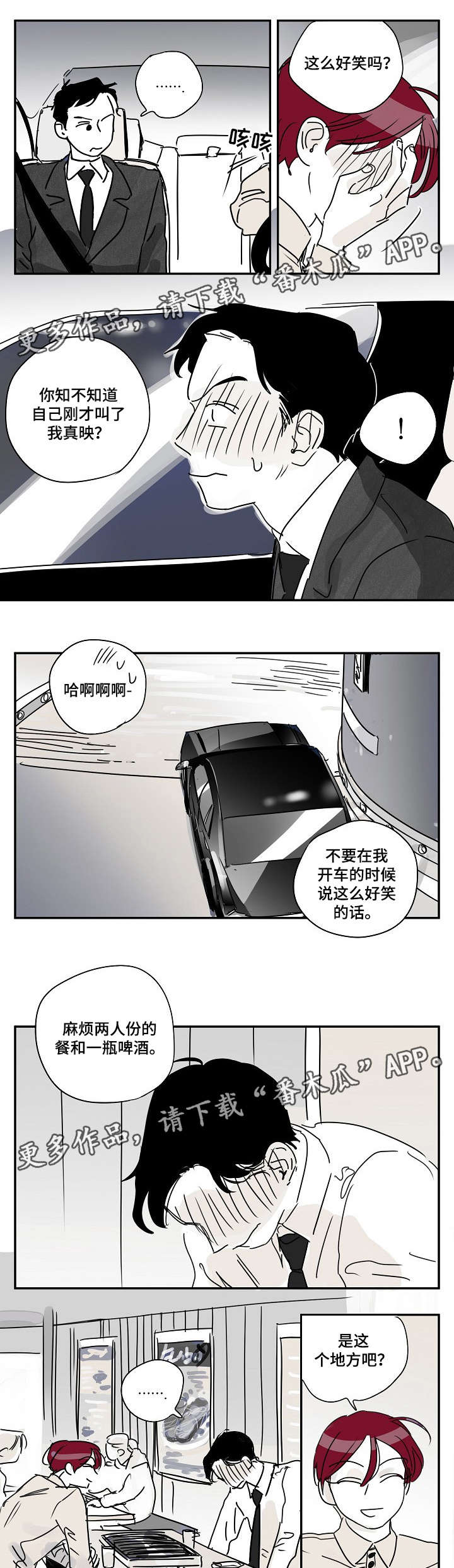 第13话6