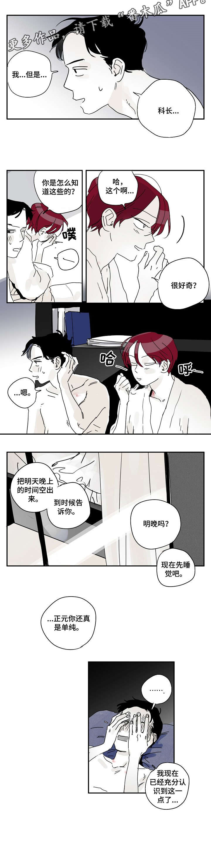 第13话3