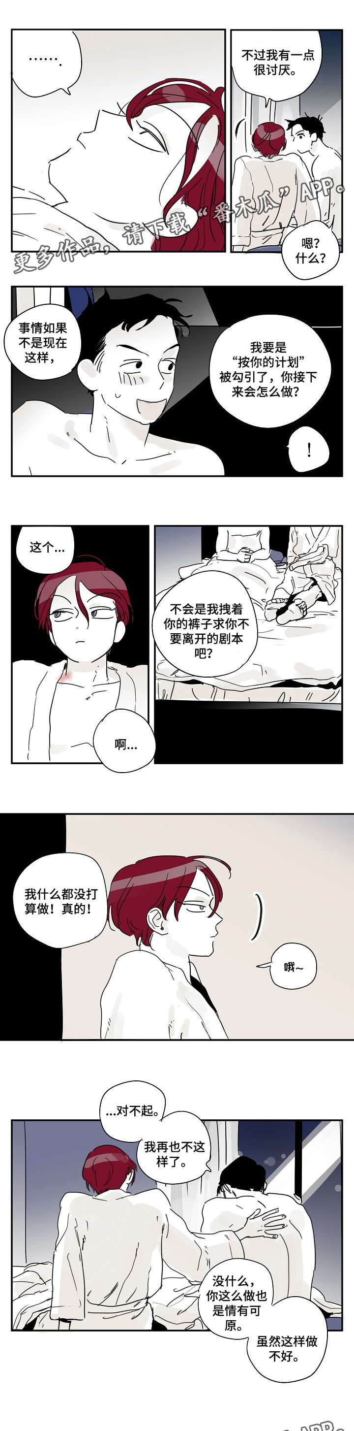 第13话2