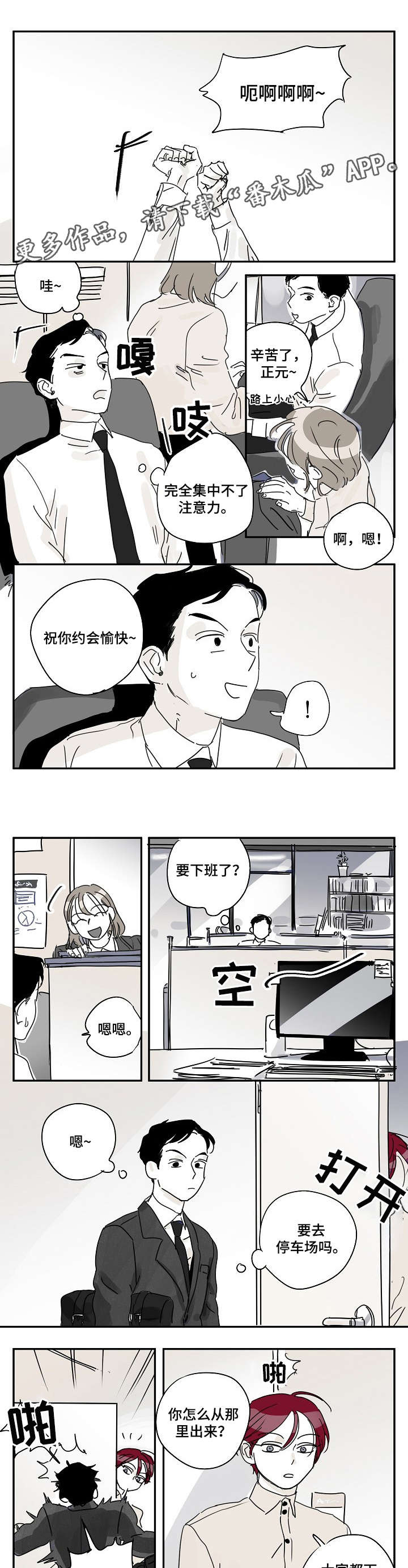 第13话4