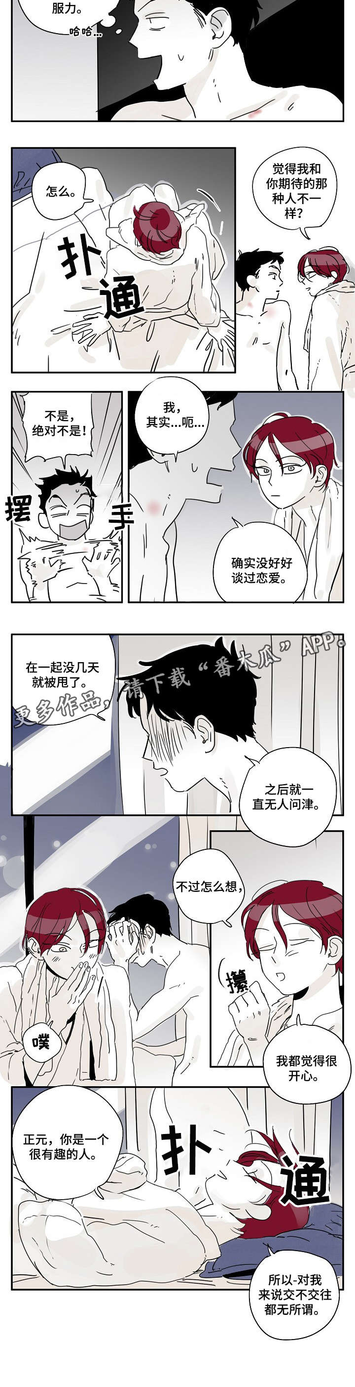 第13话1