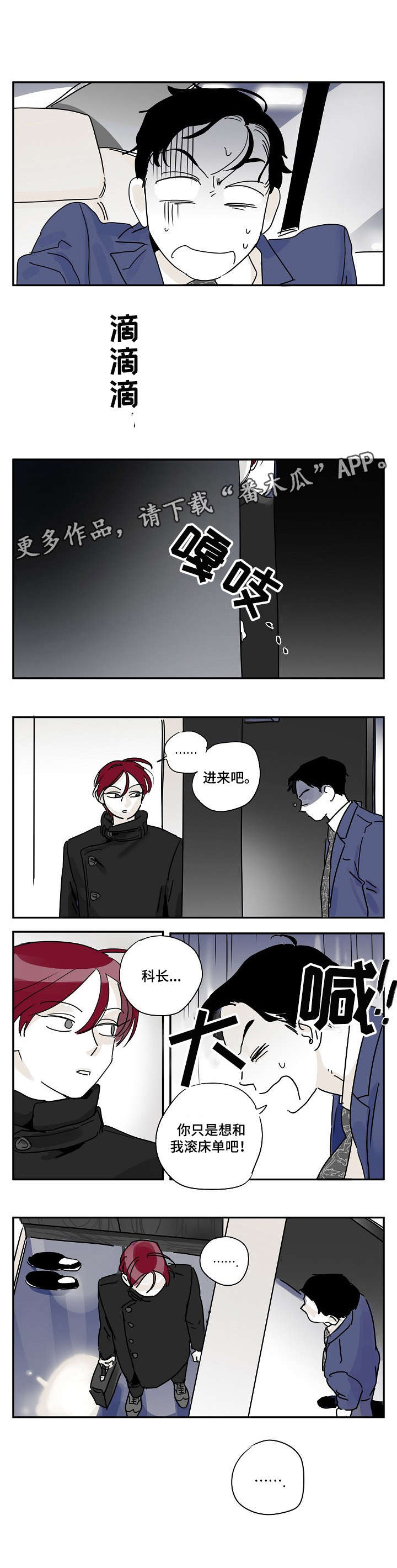 第12话2