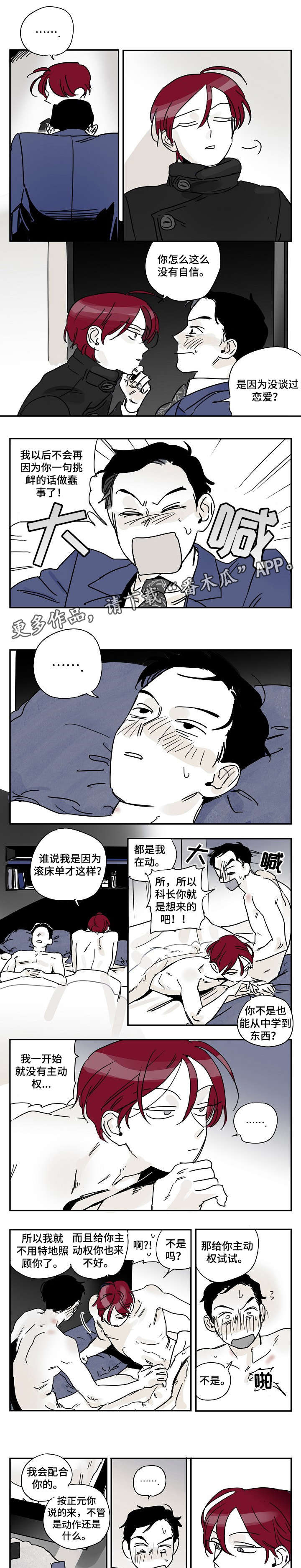 第12话3