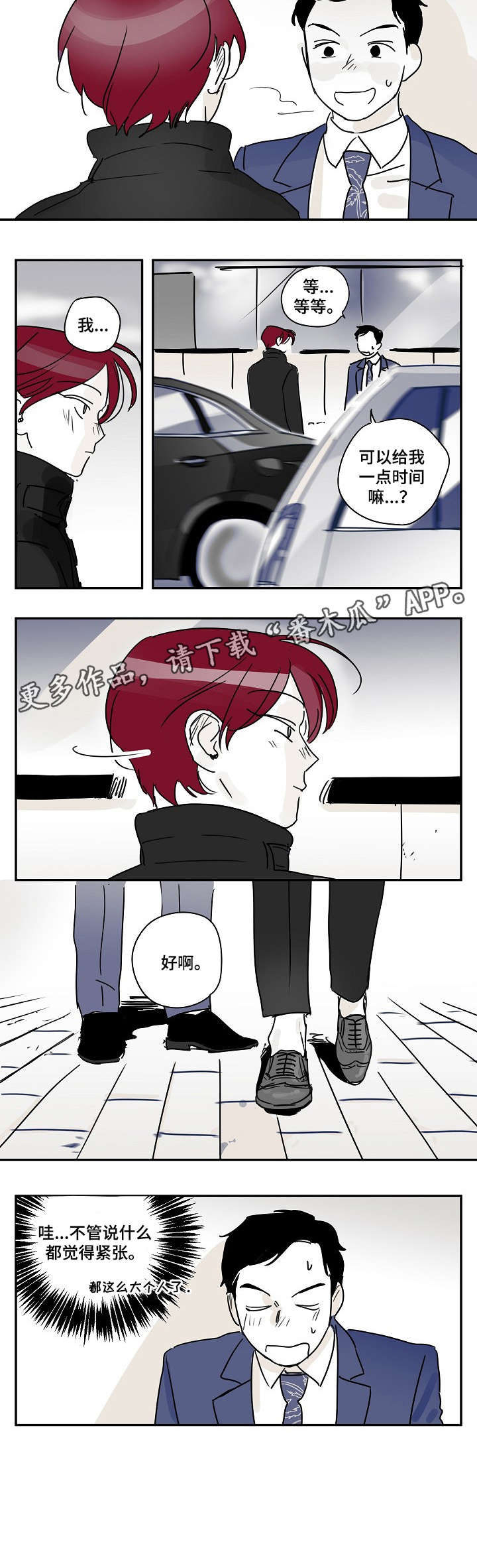 第11话3