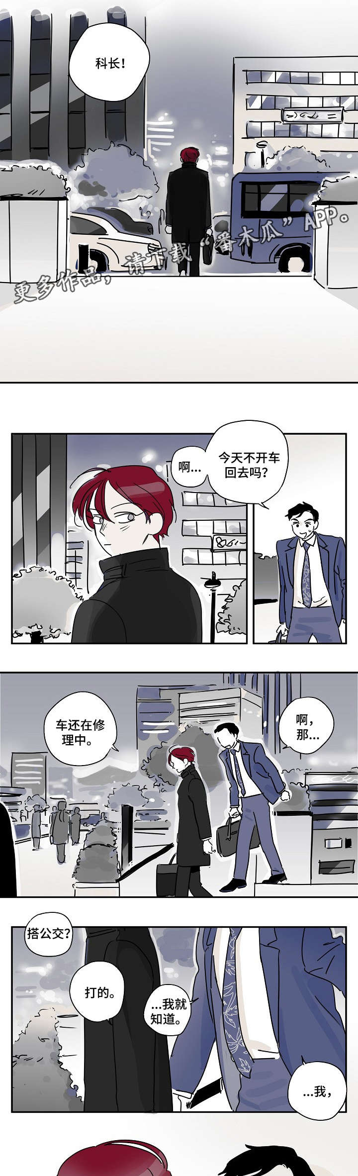 第11话2