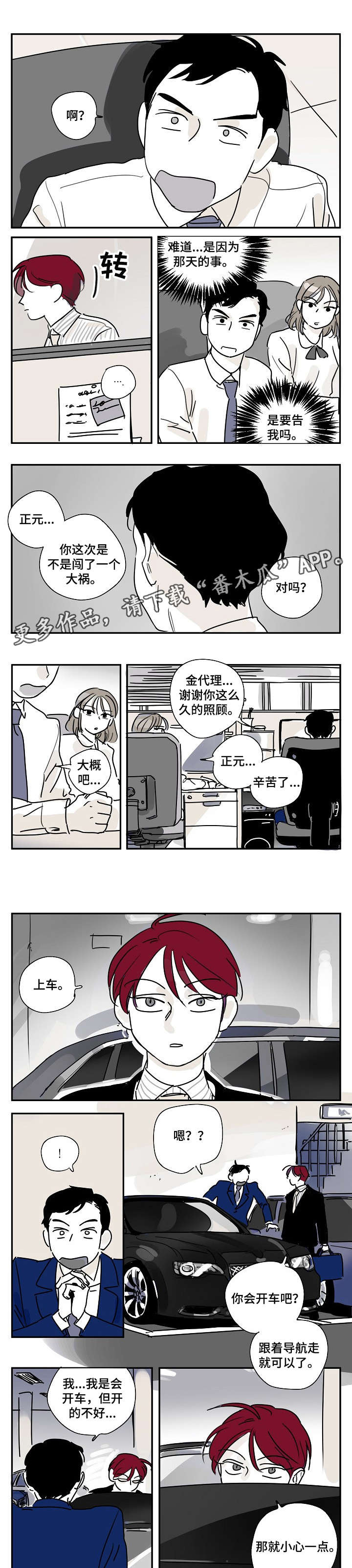第8话4
