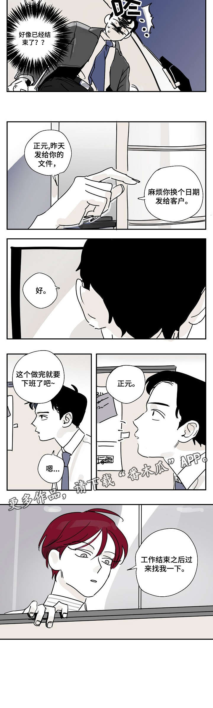 第8话3