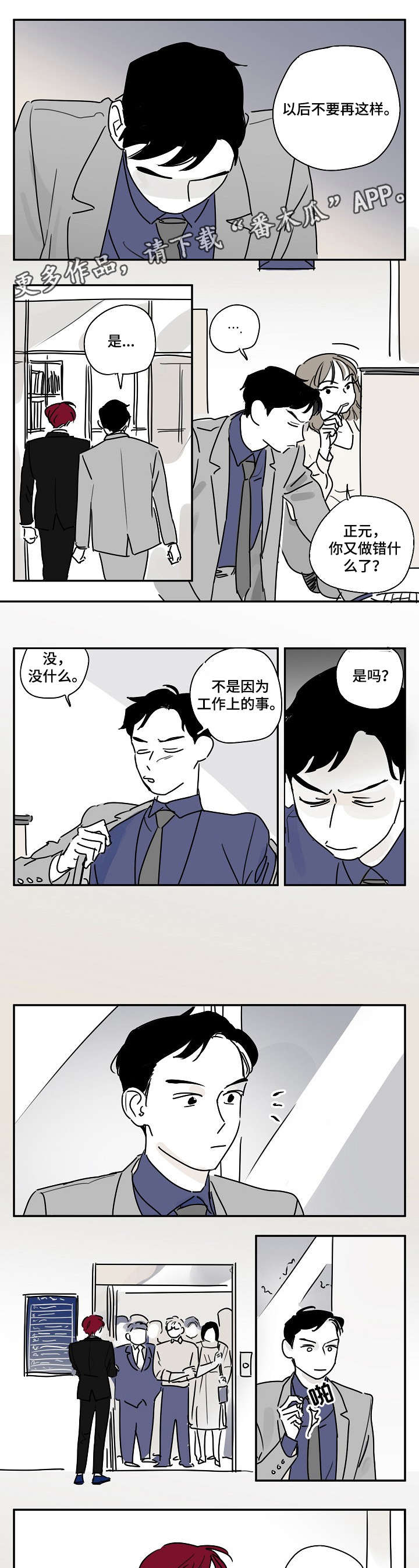 第7话2
