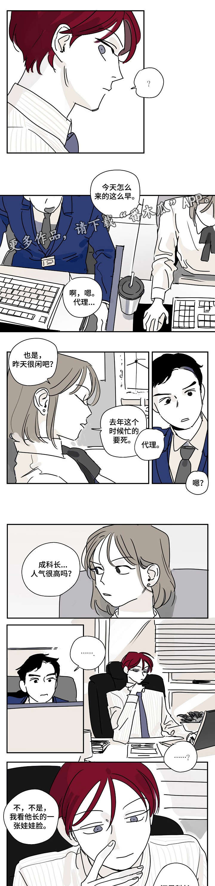 第6话3