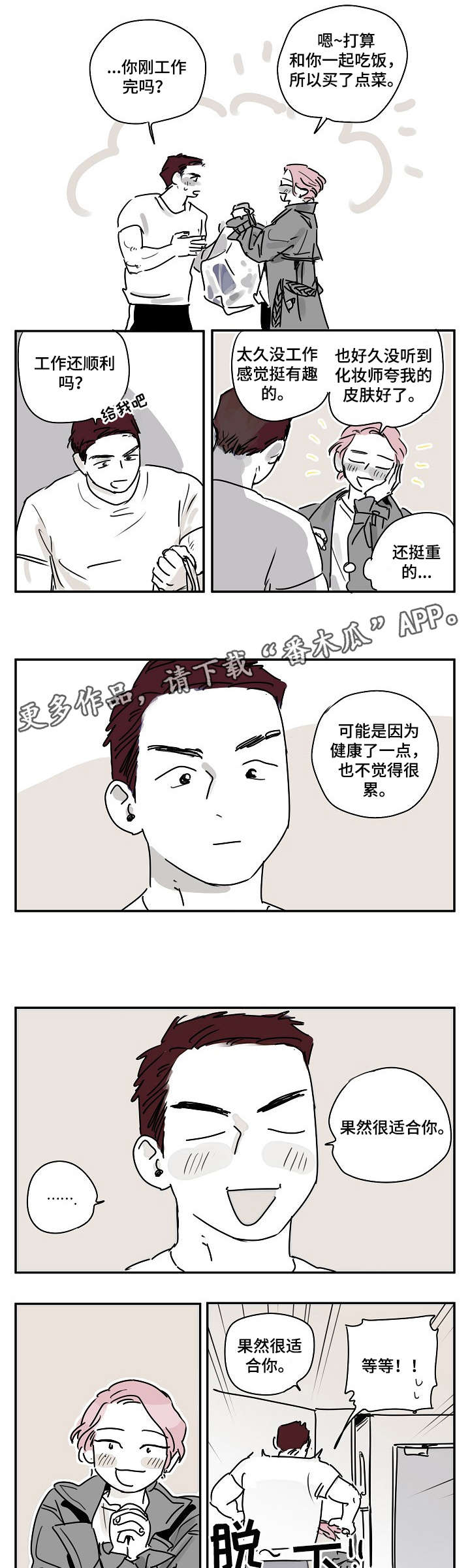 第5话2